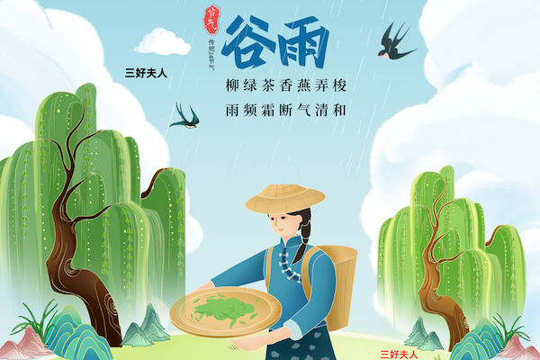 谷雨尝鲜：时令美食盛宴，滋味尽在指尖插图