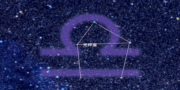 十二星座的本命茶饮大揭秘—天秤座插图