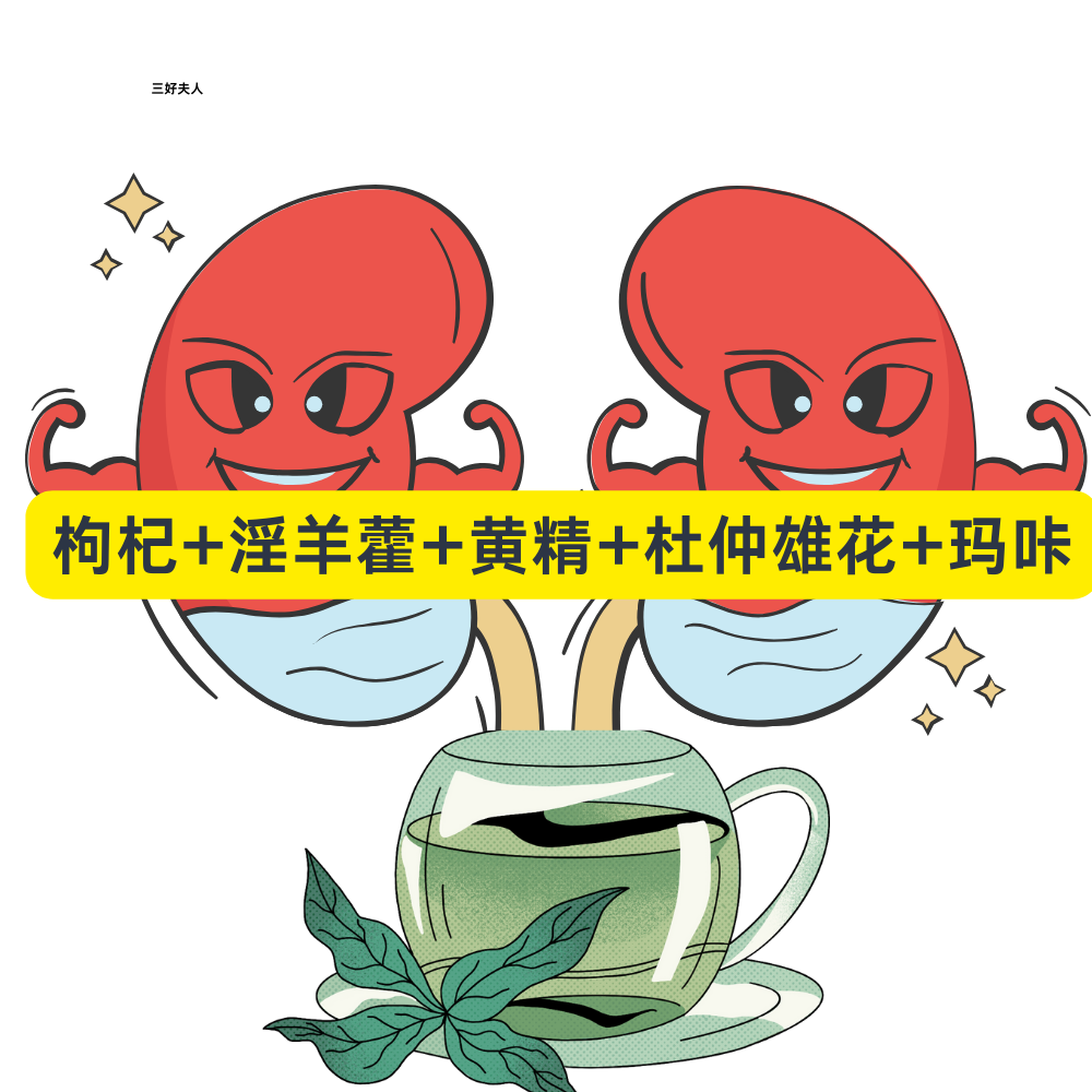 壮阳补肾养生茶配方大全大公开！一杯茶，重燃男人魅力插图