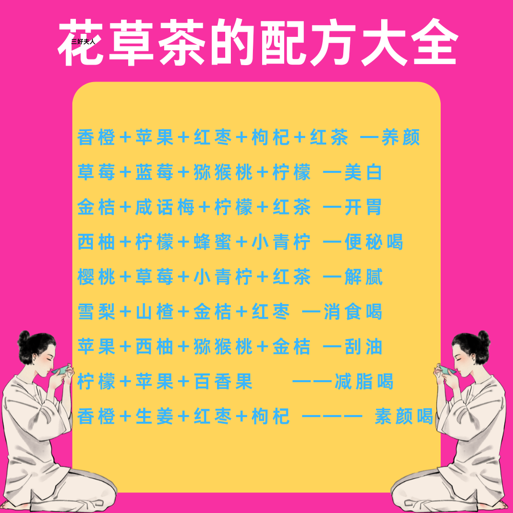 花草茶可以煮吗？物华天宝，煮出健康插图2