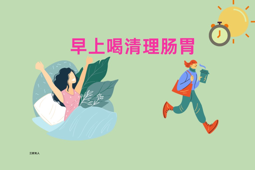 养生茶什么时间喝比较好插图