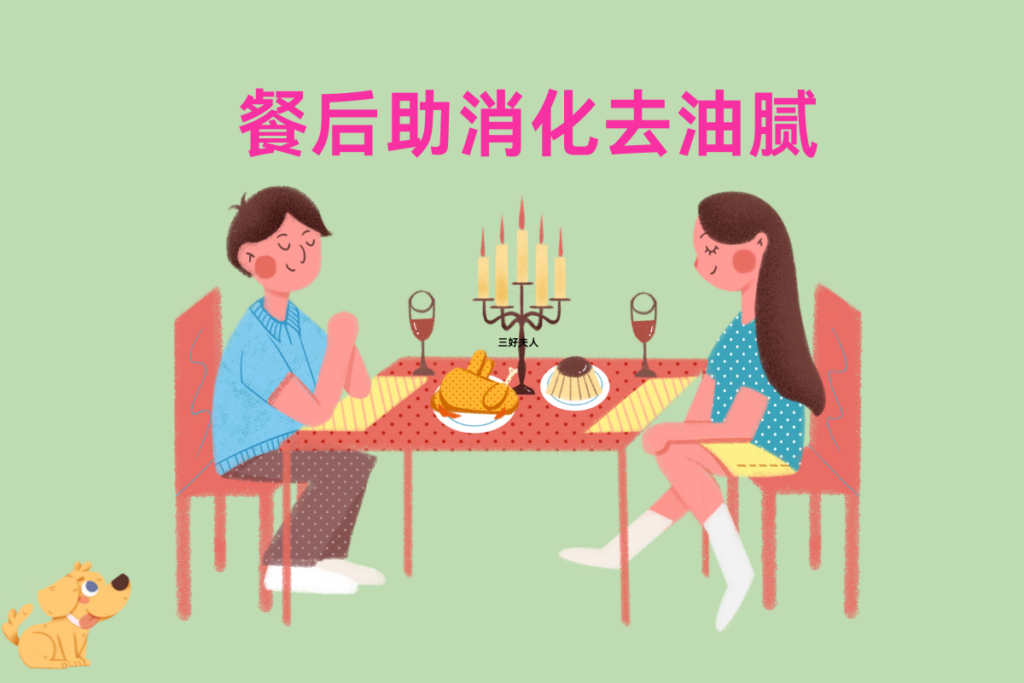 养生茶什么时间喝比较好插图2