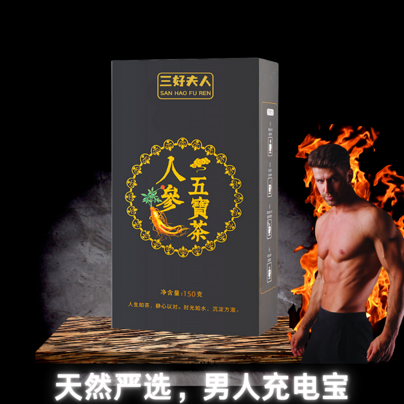 正规补肾养生茶排行榜：十大品牌深度剖析，特别聚焦“三好夫人”插图4