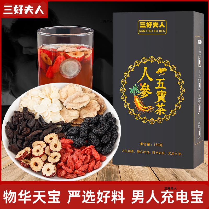 男性养生茶指南，科学搭配喝出健康体魄插图